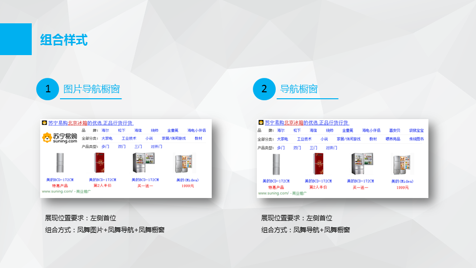 凤舞样式
