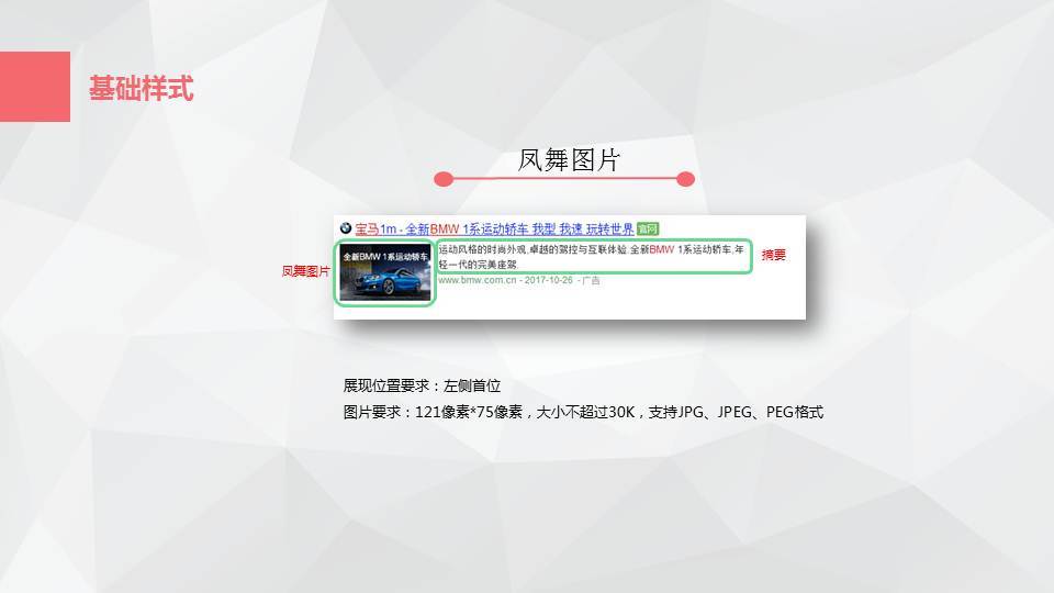 凤舞样式