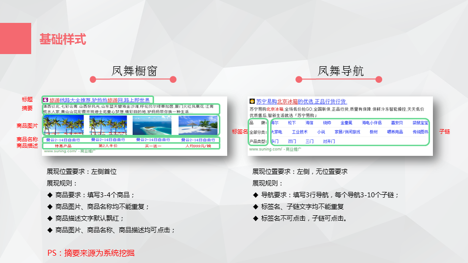 凤舞样式