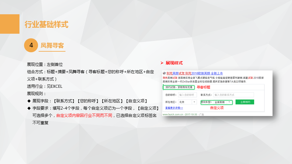 凤舞行业直达 凤舞行业直达