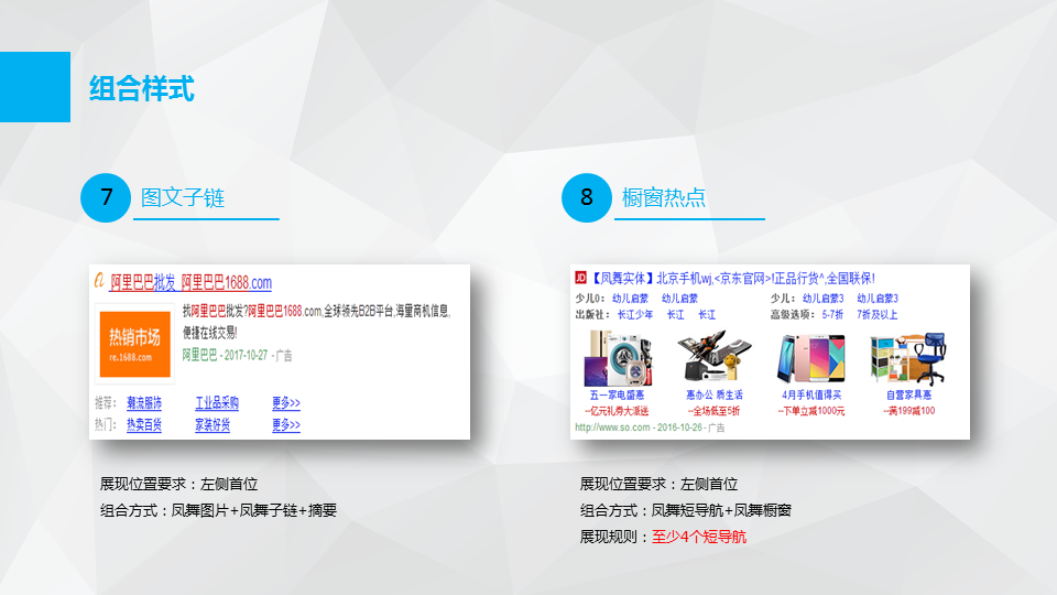 凤舞样式