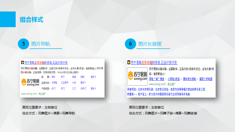凤舞样式