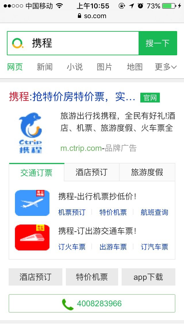 移动品牌直达