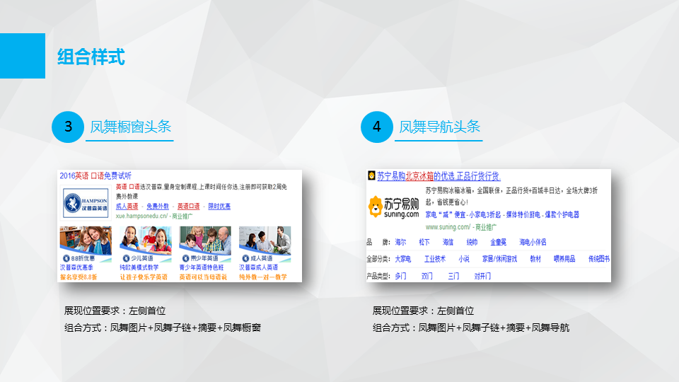 凤舞样式