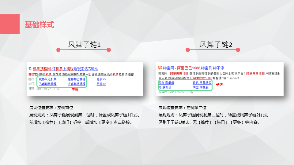 凤舞样式