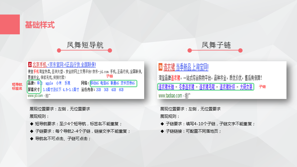 凤舞样式