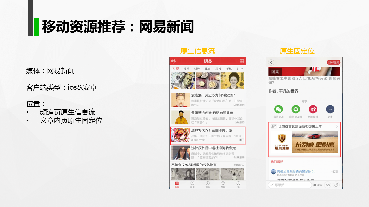 移动资源