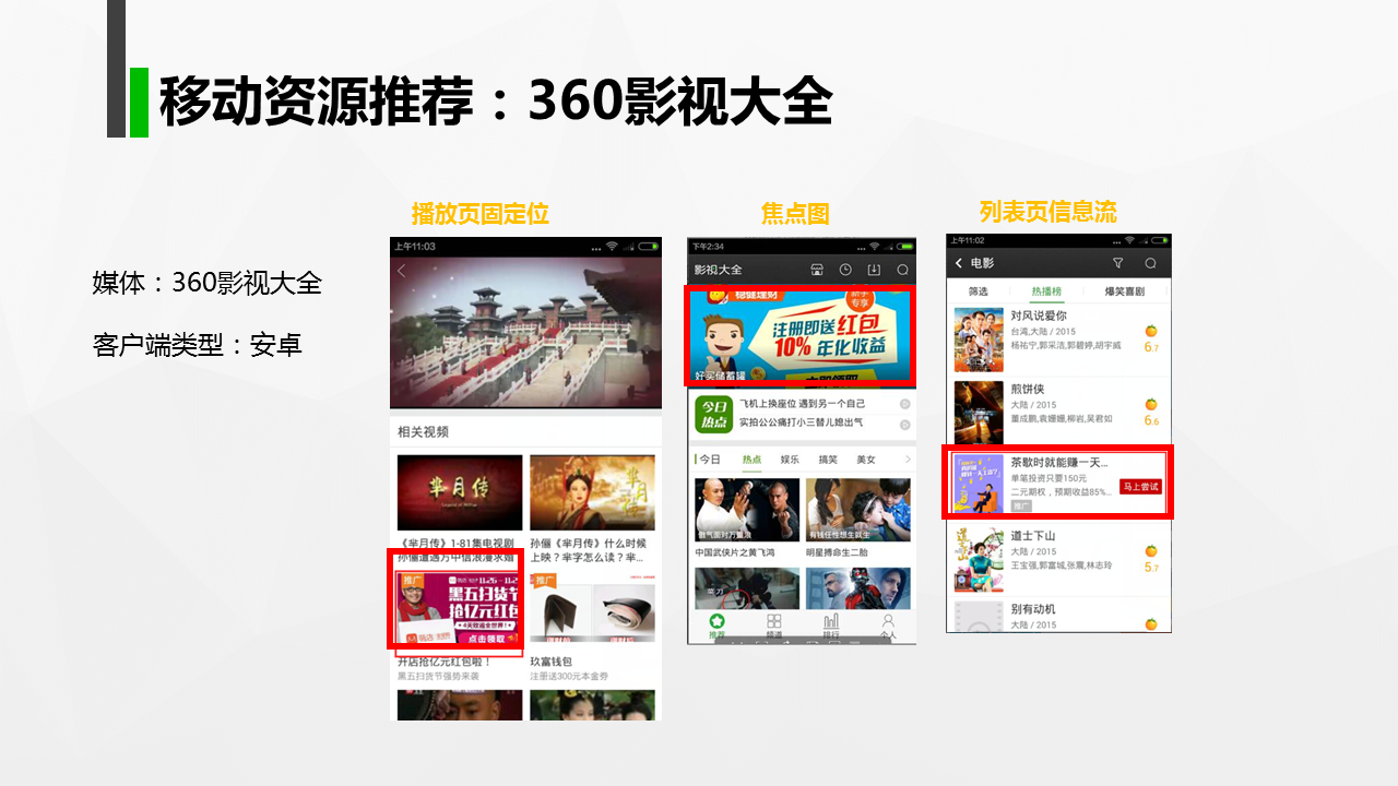 移动资源