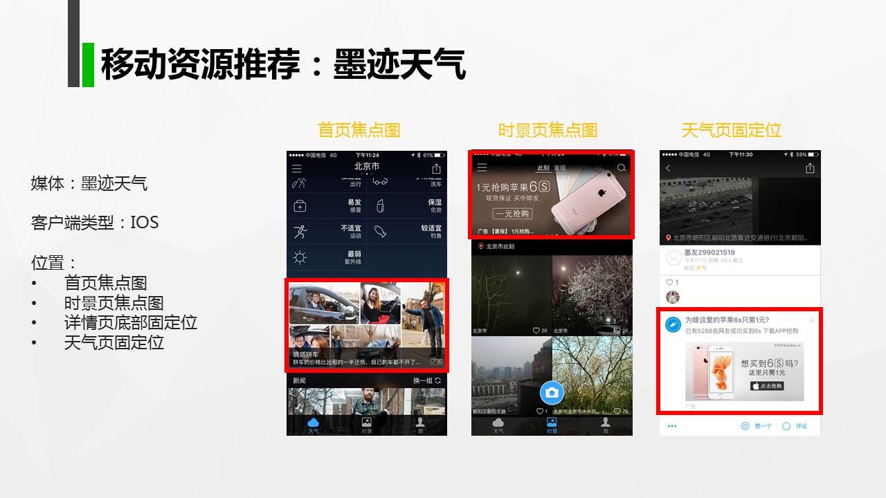 移动资源